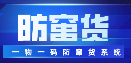 化妝品防偽標(biāo)簽制作，化妝產(chǎn)品防偽標(biāo)簽怎么做
