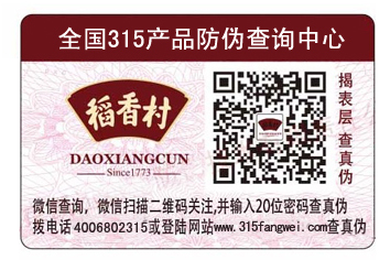 哪里能做防偽標(biāo)簽，防偽標(biāo)簽怎么防偽