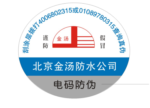 底紋防偽標(biāo)簽印刷_底紋防偽標(biāo)簽如何制作？