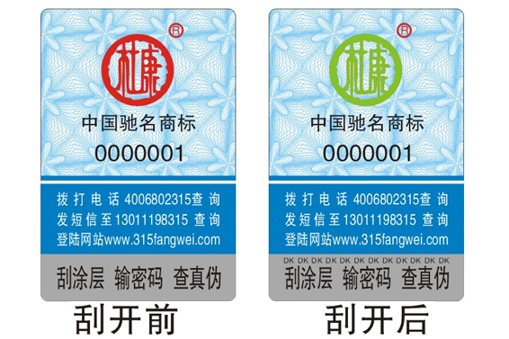 防偽標(biāo)簽查詢(xún)制作_防偽碼查詢(xún)二維碼標(biāo)簽怎么做？