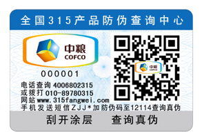 廣泛使用二維碼防偽標(biāo)簽的原因，二維碼防偽技術(shù)