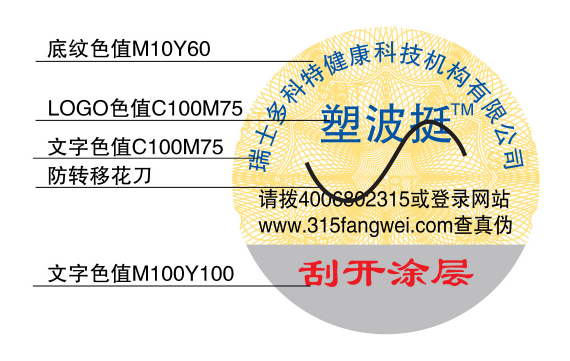 什么是數(shù)碼防偽標(biāo)簽，數(shù)碼防偽標(biāo)簽的特點