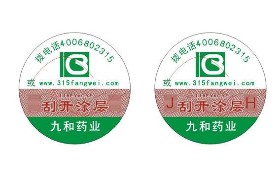 揭開(kāi)防偽標(biāo)簽的使用原理，揭開(kāi)防偽標(biāo)簽技術(shù)介紹