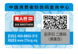 二維碼防偽標簽功能，二維碼防偽標技術(shù)