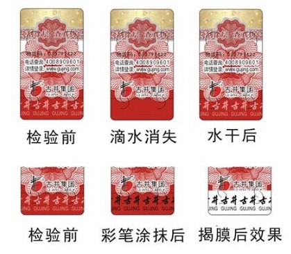 防偽標(biāo)簽廠家是怎么印刷的？