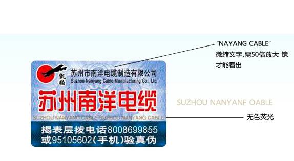商品防偽標(biāo)簽印刷制作詳解，讓你的產(chǎn)品更具市場(chǎng)競(jìng)爭(zhēng)力！