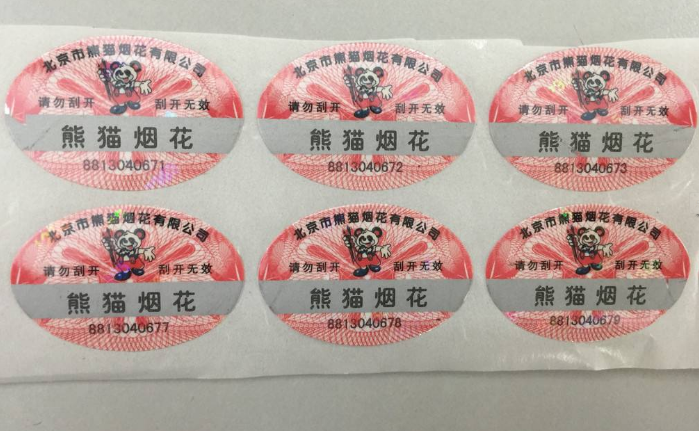 印刷技術(shù)助力防偽標(biāo)簽定制，守護(hù)品牌信譽(yù)