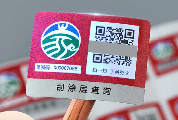 制作防偽標簽怎么設(shè)計才吸引人？有哪些防偽技術(shù)設(shè)計要素？