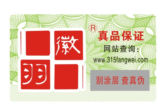 訂購防偽標(biāo)簽需要注意哪些問題呢？-赤坤防偽公司