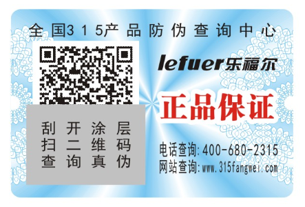 快消品行業(yè)為什么需要使用防偽標(biāo)簽？-北京赤坤防偽公司