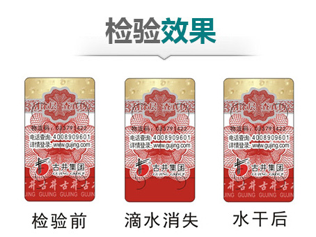 服裝如何防偽？定制服飾防偽標(biāo)簽幫助您-北京防偽公司
