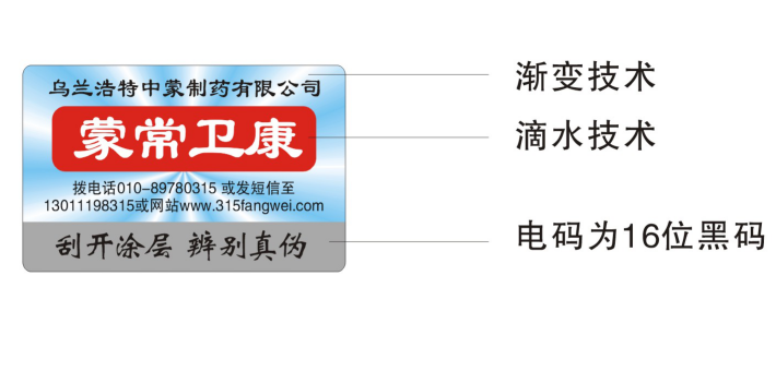 不干膠防偽標簽價格怎么做？-赤坤科技防偽公司